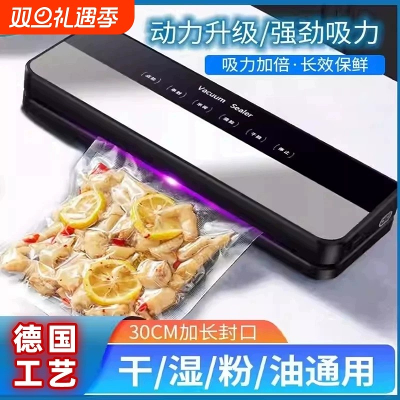 德国全自动抽真空封口机干湿两用小型家用一体塑密封食品包装保鲜