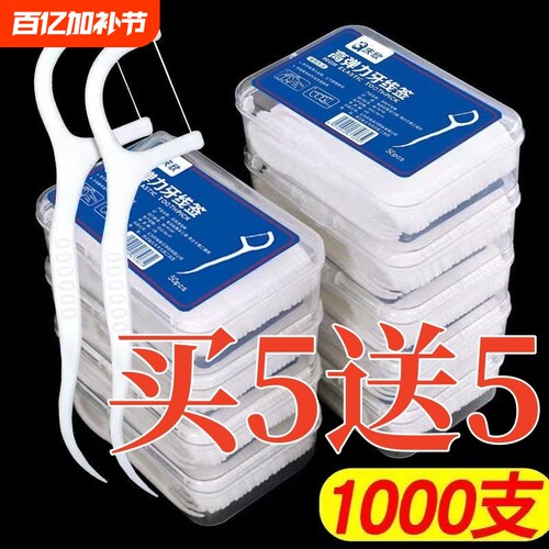 家庭装超细牙线棒独立包装