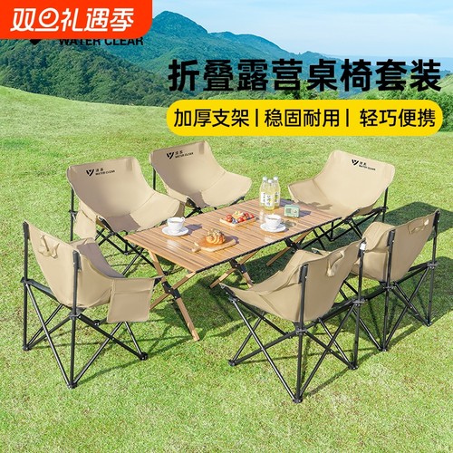 户外折叠桌子便携式露营桌椅套装野营野餐一桌四椅蛋卷桌装备全套