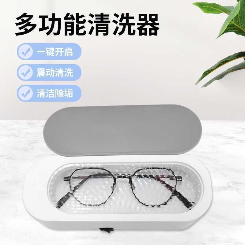 派斯眼镜清洗机多功能隐形便携迷你自动小型清洁器清洗器镜片工具