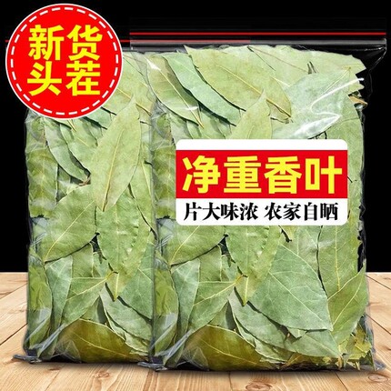 广西香叶香料商用批发500g新货月桂叶无熏硫食用卤料调味炖肉料