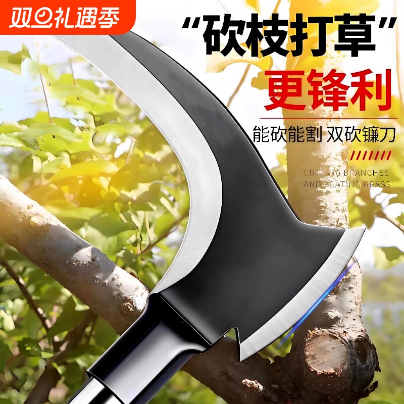 高锰钢双砍镰刀割草砍柴工具