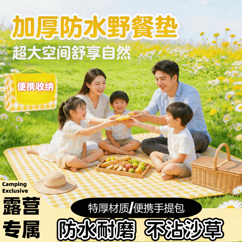 野餐垫加厚户外ins风野餐布露营防水坐垫便携防潮布折叠地垫防潮