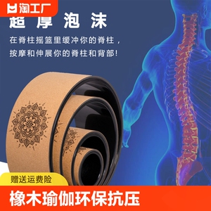 橡木瑜伽轮环保抗压后弯神器普拉提圈减肥孕妇辅助软木达摩轮