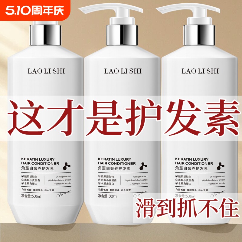 【官方】角蛋白发膜改善修护烫染受损干枯毛躁柔顺滋润滑护发素女