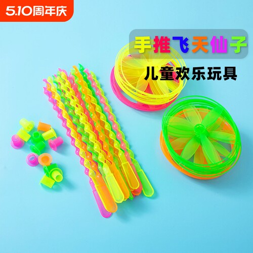 大号竹蜻蜓玩具|回头客超2900人