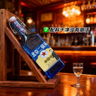 北京二锅头白酒52度浓香型纯粮出口小方瓶口粮酒酿造特价瓶装固态