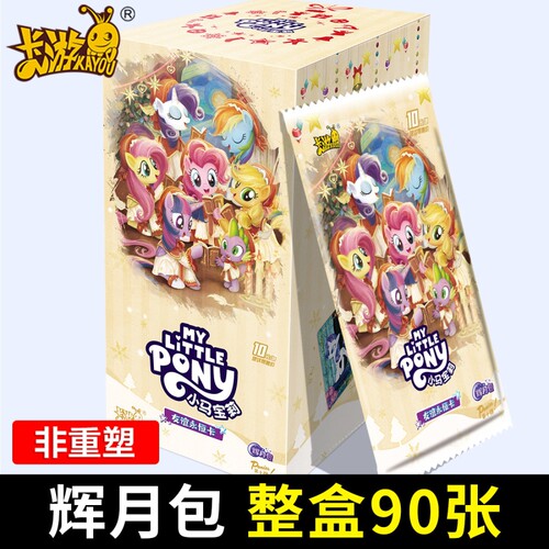 第十弹辉月10包正版小马卡片一整盒SC代10卡牌友谊永恒玩具78收藏