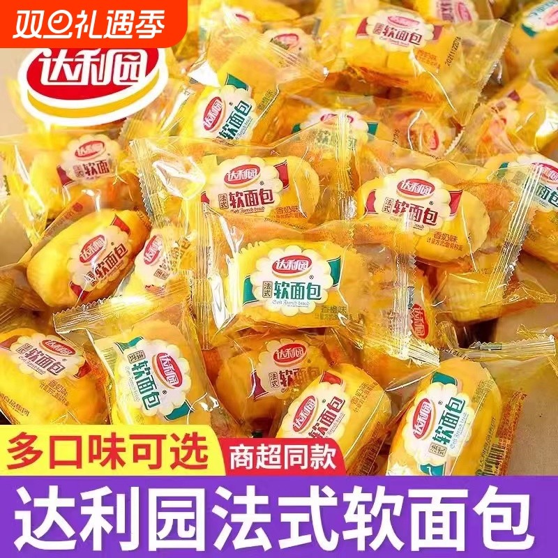 达利园法式软面包网红早餐奶香超夹心蛋糕糕点批发特价整箱健康