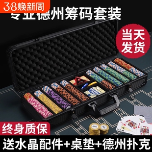 德州扑克筹码箱套装高端棋牌室专用桌垫黏土筹码币铝箱桌布垫全套