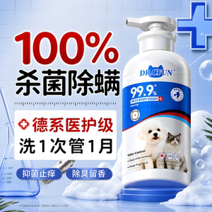 狗狗沐浴露宠物洗澡猫咪幼犬专用杀菌除臭持久留香驱虫液除螨止痒