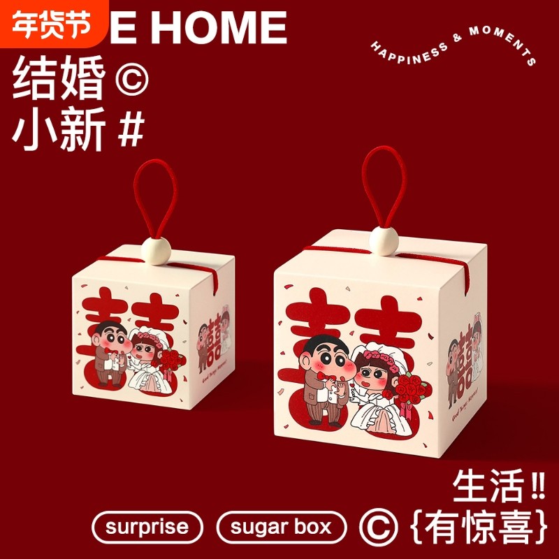 2026新款结婚喜糖盒卡通可爱婚礼伴手礼回礼糖果包装盒糖袋高级,饰品/流行首饰/时尚饰品新,其他DIY饰品配件,淘宝优惠券,粉丝福利购,淘宝优惠卷