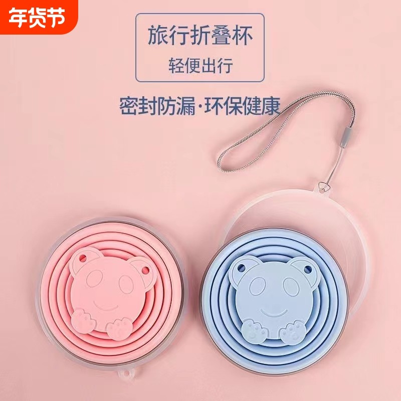 旅行折叠水杯耐高温无异味便携漱口刷牙杯户外旅游压缩水杯,户外/登山/野营/旅行用品,水杯,淘宝优惠券,粉丝福利购,淘宝优惠卷