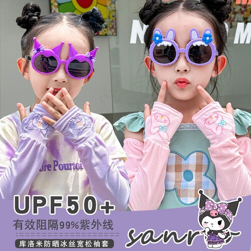 夏季儿童防晒冰袖女童女孩防紫外线冰丝袖套宝宝可爱手袖宽松透气