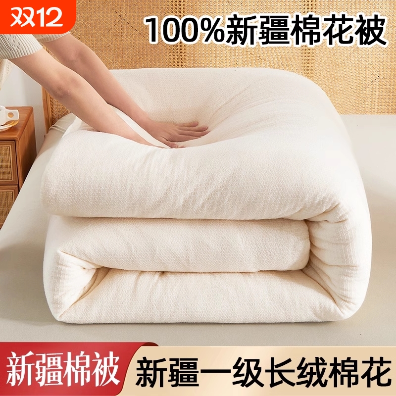 新疆棉被加厚保暖全棉冬被