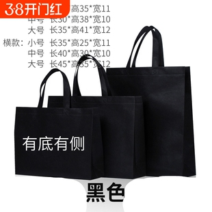 20个装 无纺布袋环保袋购物手提袋广告袋子立体有底有侧手提袋