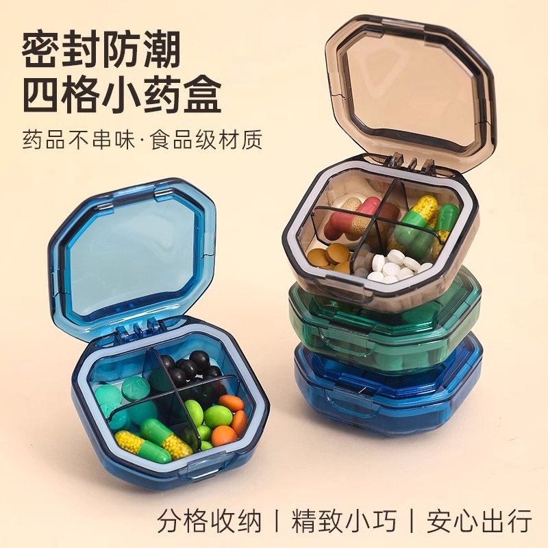 药盒便携式迷你一日三餐药品分装盒密封随身分药盒子食品级大容量