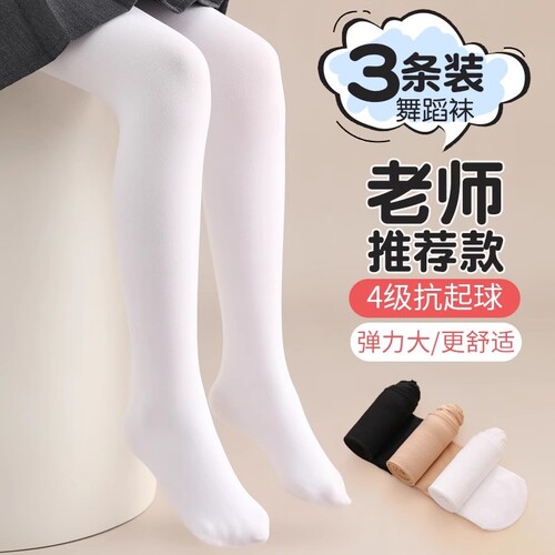 儿童薄款舞蹈专用袜|千人加购
