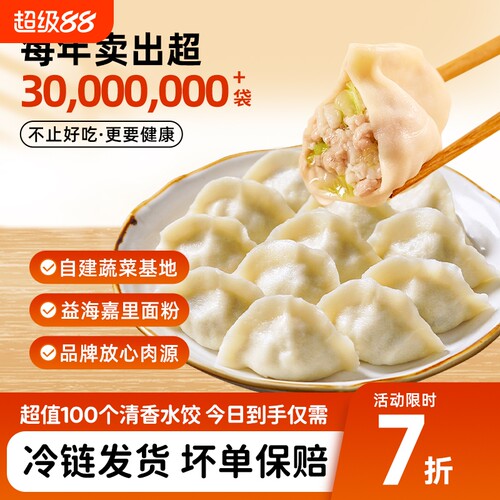 水饺手工饺子速冻冷冻食品新鲜韭菜鸡蛋牛肉香菇大葱猪肉扁食蒸饺