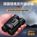 德国1000高倍高清望远镜双筒夜视看演唱会接手机拍照成人神器专业