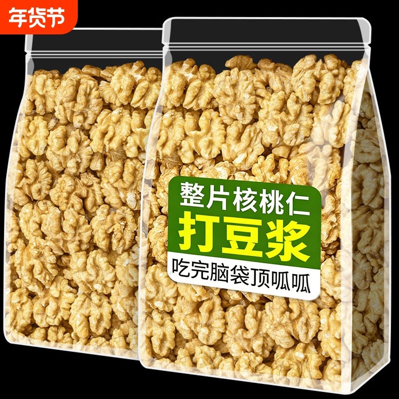 生核桃仁新货原味无添加坚果云南薄皮生核桃肉烘焙果仁罐装年货节