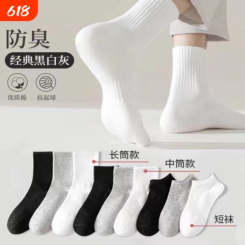 纯色短袜男女学生运动中筒袜简约束腰耐磨百搭网红长袜子高筒