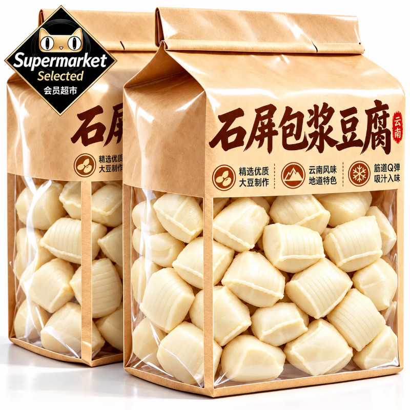 云南石屏包浆豆腐爆浆小豆腐淳福利建水臭豆腐贵州特产商用烧烤