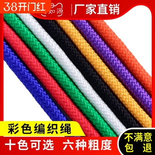 束缚绳子耐磨彩色编织绳装饰捆绑绳尼龙绳晾衣绳拉绳吊篮货车吊床