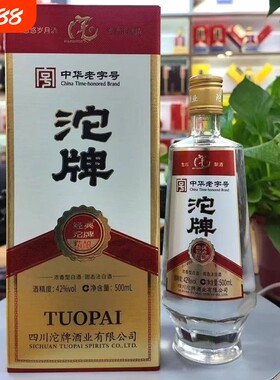 沱牌经典A70整箱500mlX6瓶浓香型手工盒优级酒水白酒纯粮