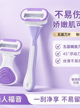 刮毛刀女生专用腋下脱毛神器去腿毛剃毛器女士私密处修剪肥皂替换