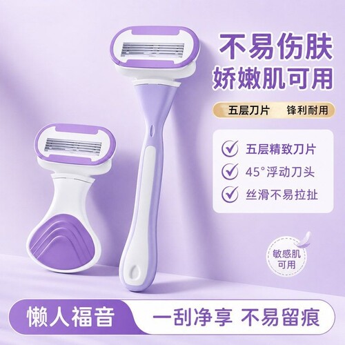 刮毛刀女生专用腋下脱毛神器去腿毛剃毛器女士私密处修剪肥皂替换