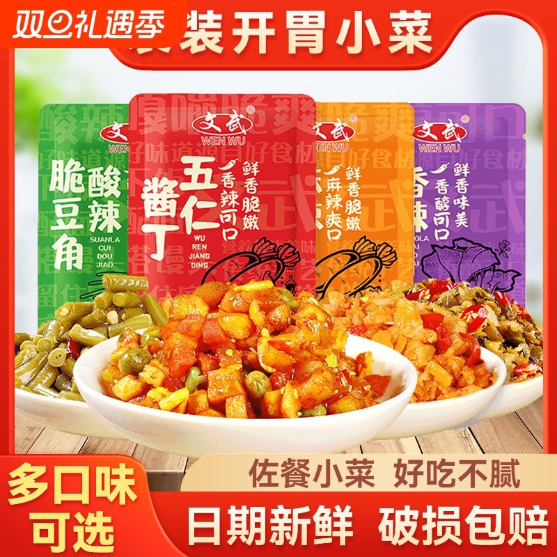 五仁酱丁下饭菜小包袋装味咸菜大全酸豆角萝卜干酱腌菜小榨菜酸辣