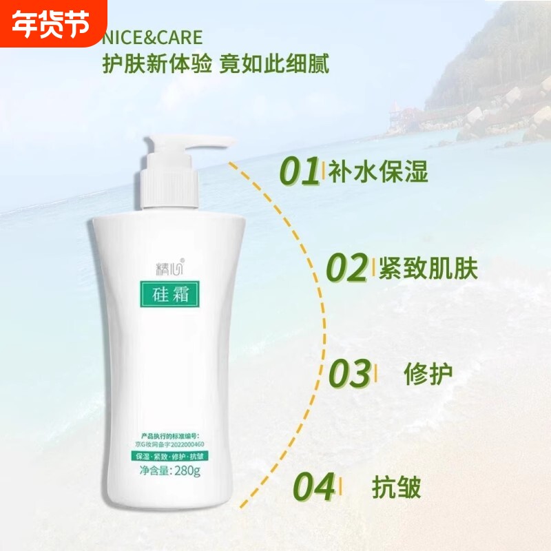 精心硅霜保湿紧致正品保湿修护抗皱身体乳护手霜补水滋润润肤硅油