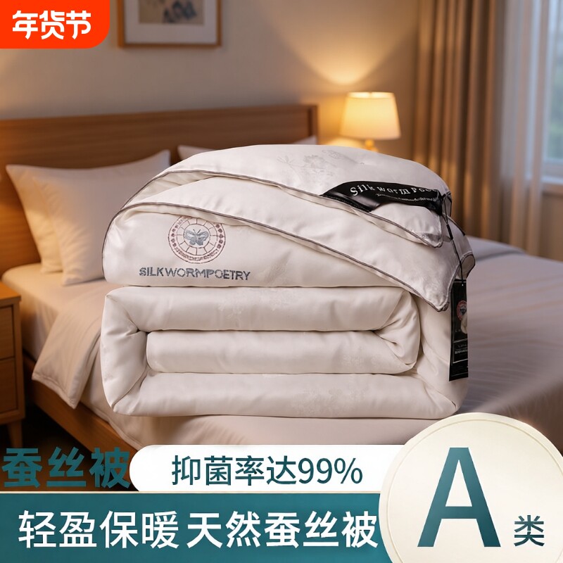 恒源祥正品蚕丝被100桑蚕丝春秋被子母被全棉空调被加厚保暖冬被