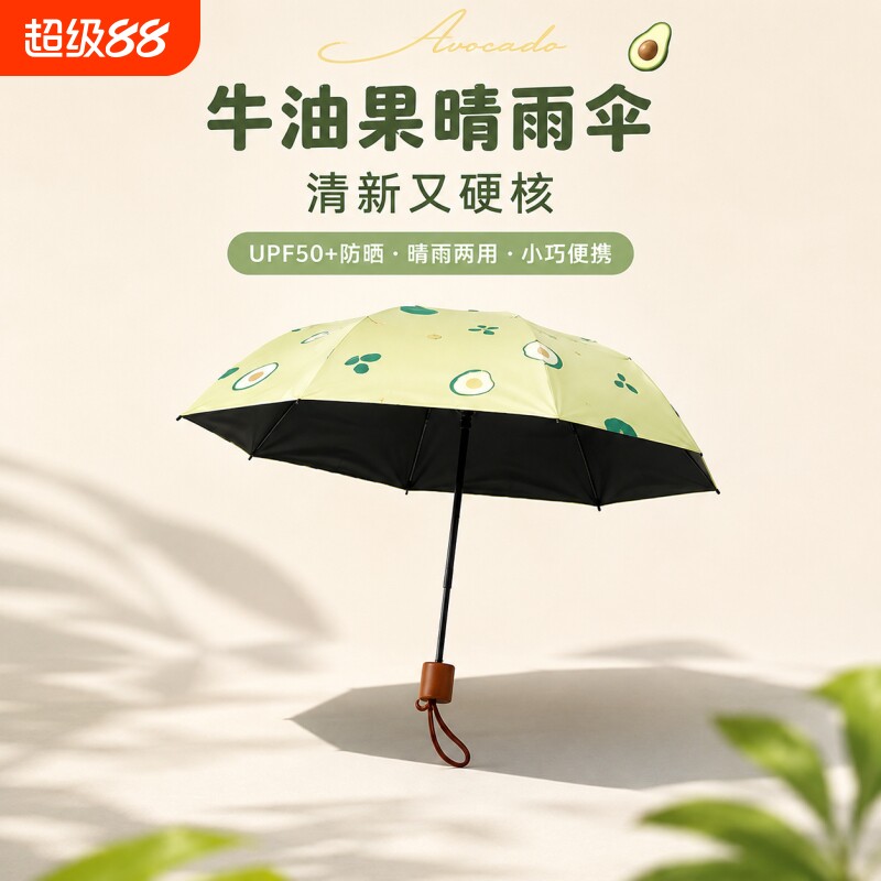 日系清新牛油果绿半自动黑胶雨伞图片