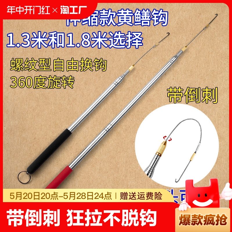 伸缩黄鳝钩子专用电钓新型钓钩手钓高端钓石缝鳝鱼钩专用神器加长