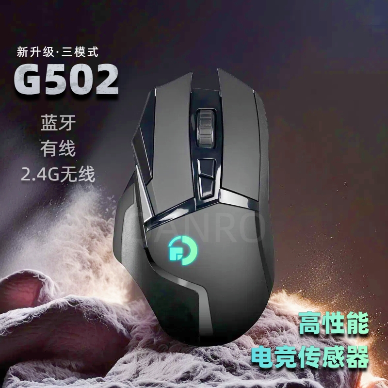 电竞游戏办公有线G502鼠标