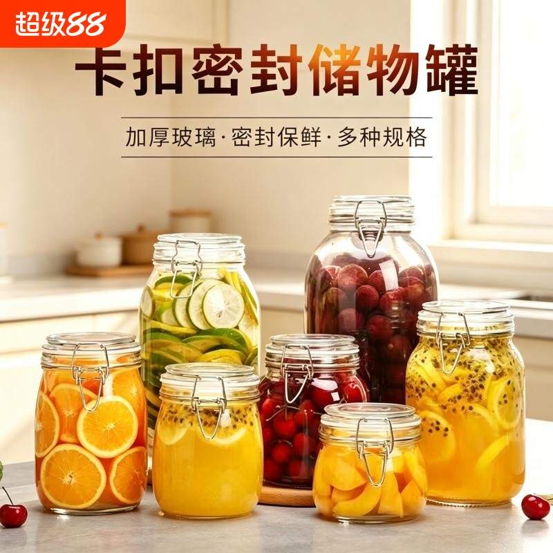 密封罐玻璃瓶子家用收纳储物罐子图片