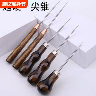 木柄尖锐千枚通锥子不锈钢针超长手工老式针锥细定位钻超硬扩孔