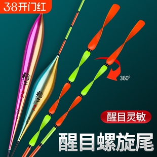 高灵敏加粗醒目螺旋尾浮漂轻口鲫鱼漂抗走水鱼漂硬尾漂芦苇彩金