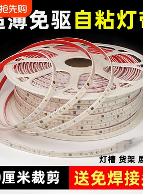 220V自粘灯带led变压器吊顶贴片铝槽客厅线条楼梯双排超薄展示柜