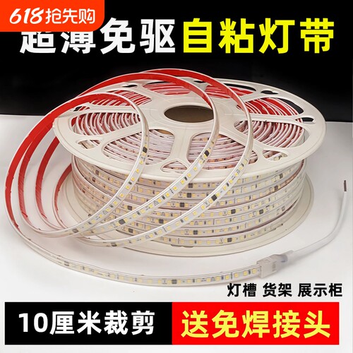 220V自粘灯带led变压器吊顶贴片铝槽客厅线条楼梯双排超薄展示柜