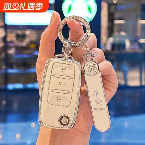 大众钥匙套好寓意—平安号码牌