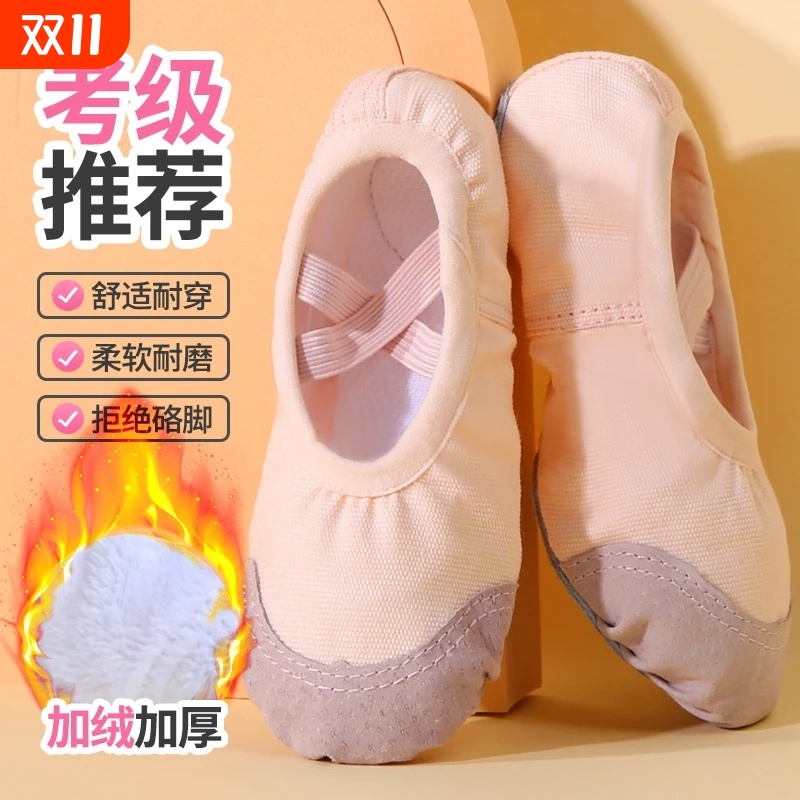 儿童舞蹈鞋加绒女童软底练功鞋猫爪跳舞鞋成人瑜伽中国舞芭蕾舞鞋