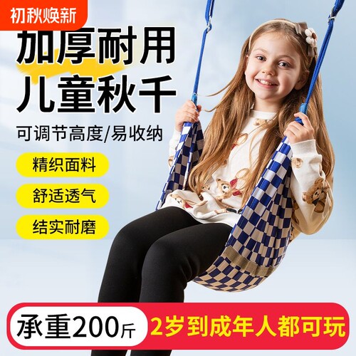 户外秋千儿童荡秋千室内家用吊床网兜帆布成人摇篮单杠室外大人