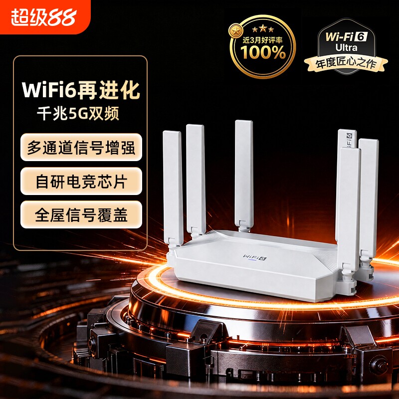 WiFi6千兆高速路由器无线家用5G双频1800M穿墙王大小户型游戏学生上网专用wifi信号增强全屋覆盖有线放大网口