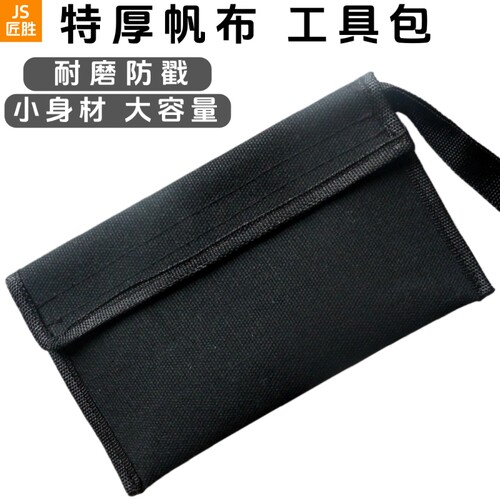 帆布收纳包加厚耐磨电工工具包手提包钻头扳手螺丝刀帆布袋子防水