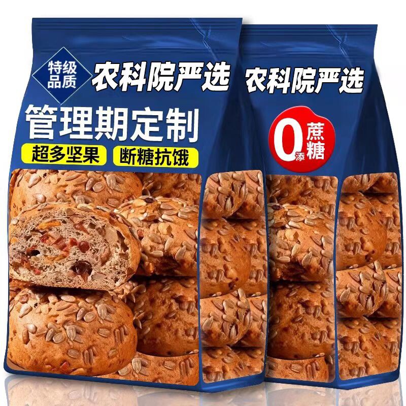 全麦欧包面包同款八宝坚果旗舰店无糖精早餐饱腹主食代餐美味健康