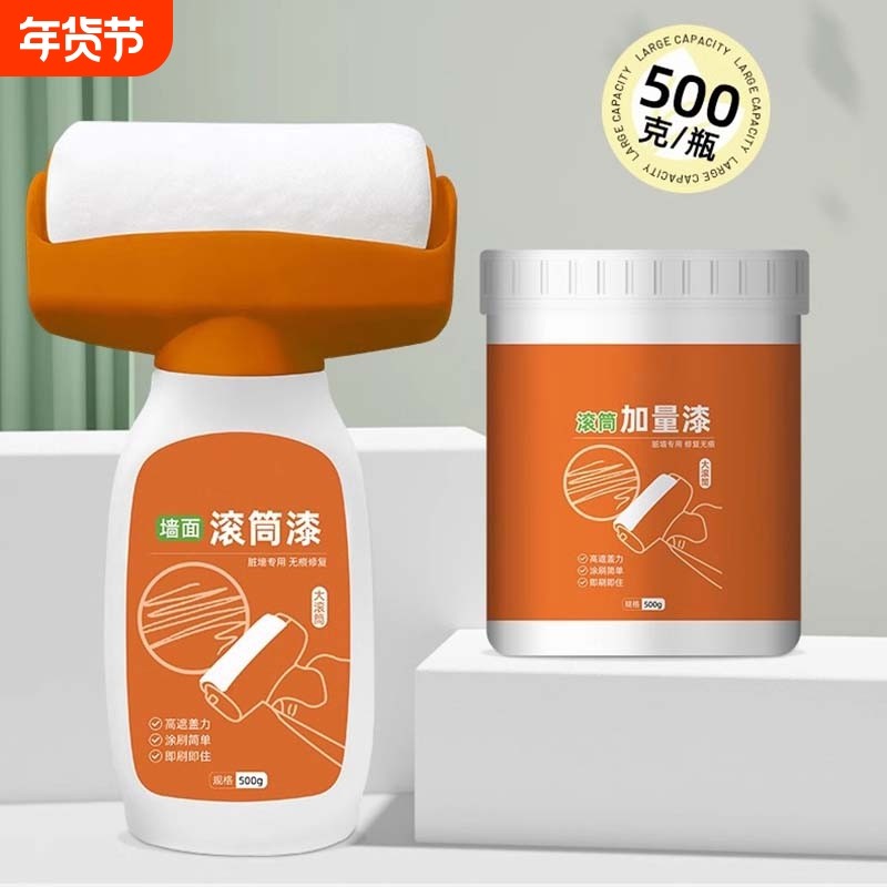 滚筒乳胶漆刷翻新乳胶漆科技耐磨防漏修补污渍白墙去污环保遮盖黑,基础建材,内墙乳胶漆,淘宝优惠券,粉丝福利购,淘宝优惠卷