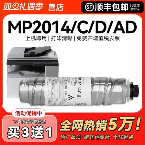 适用理光MP2014c粉盒MP2014AD 2014D 2014EN打印机墨盒m2701 2700 IM2702硒鼓ricoh mp2014型复印机碳粉CMYK